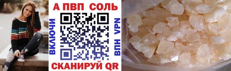 Альфа ПВП крисы CK  гидра онион  Комсомольск 