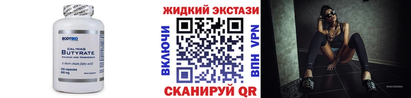 Бутират оксибутират  Комсомольск 