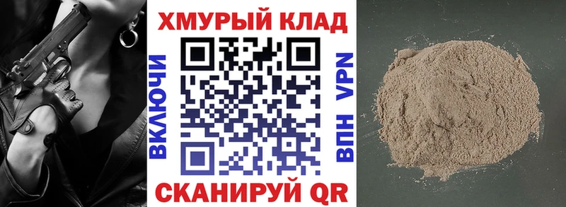 mega зеркало  Комсомольск  Героин герыч 