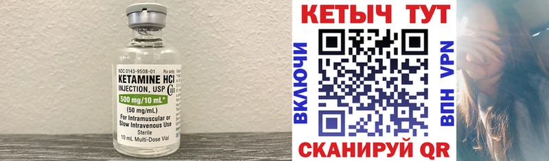 КЕТАМИН VHQ  Комсомольск 
