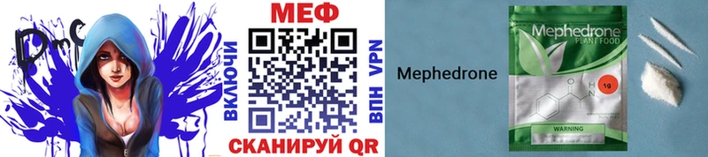 МЯУ-МЯУ кристаллы  Комсомольск 