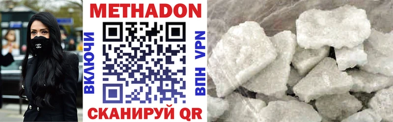 Метадон VHQ  Комсомольск 